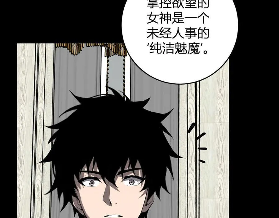 第61话 欢愉之王·美坎修特97