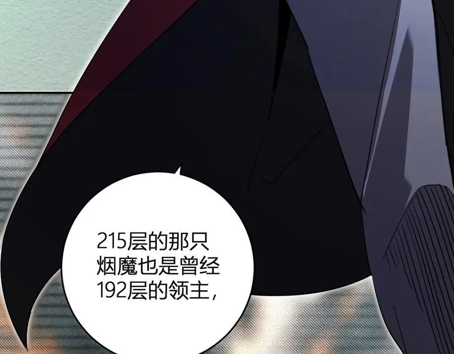 第55话 幻境突破！93