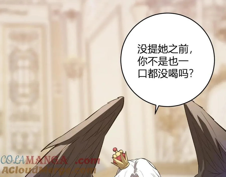 第55话 二百层！堕天使小酌92