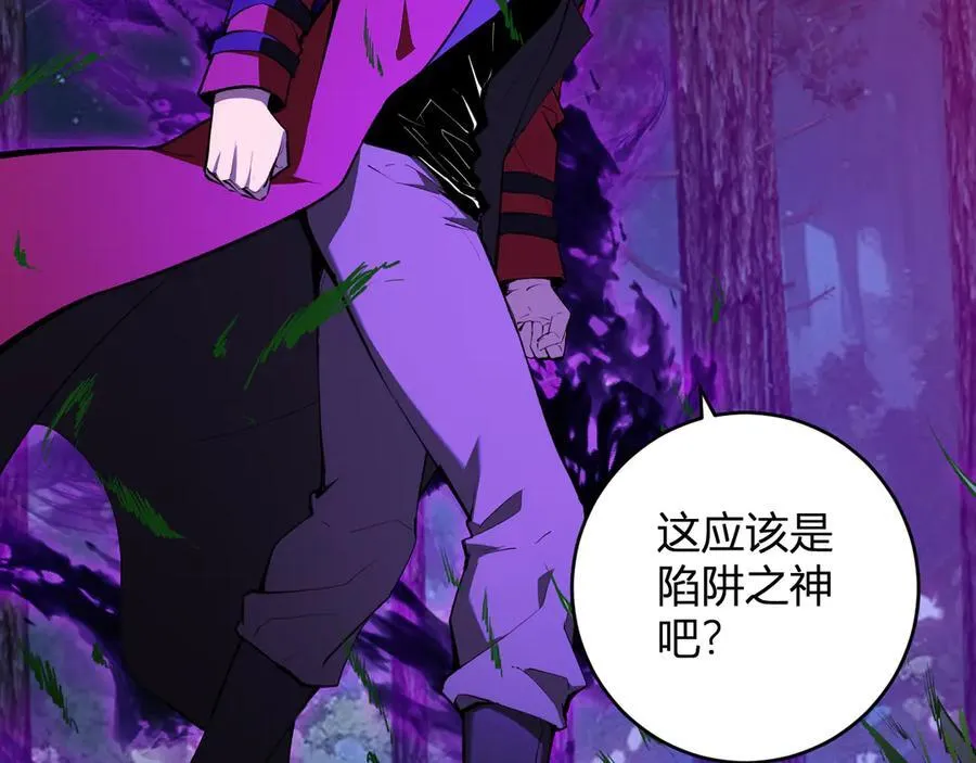 第59话 无尽陷阱77