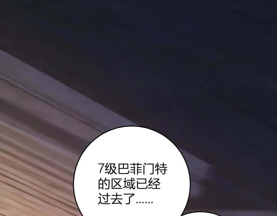 第56话 迷宫中隐藏的机会94