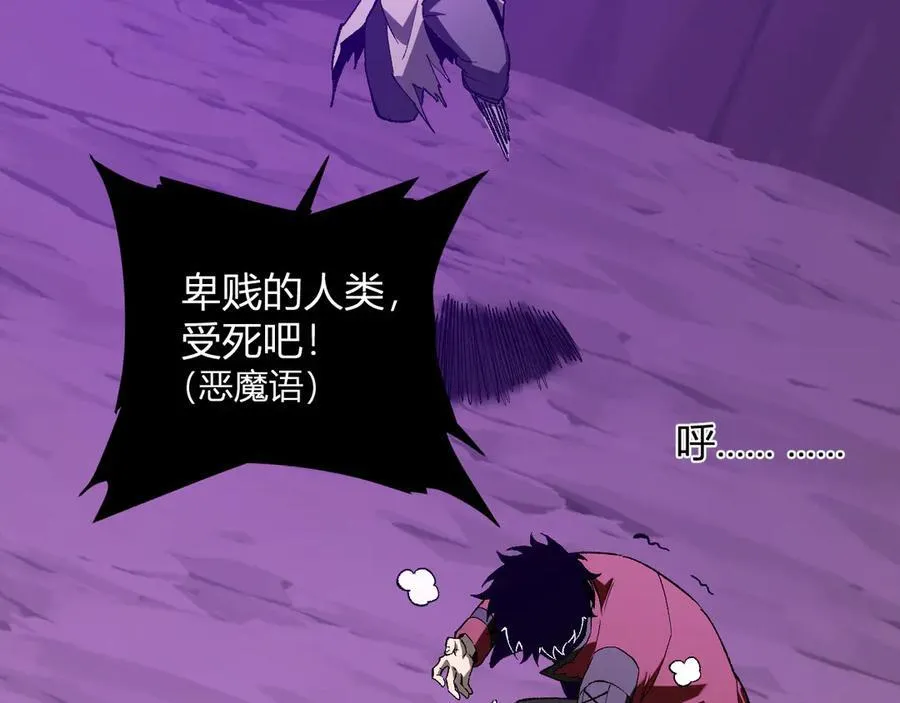 第53话 影剑魔，吉尔伯特！57