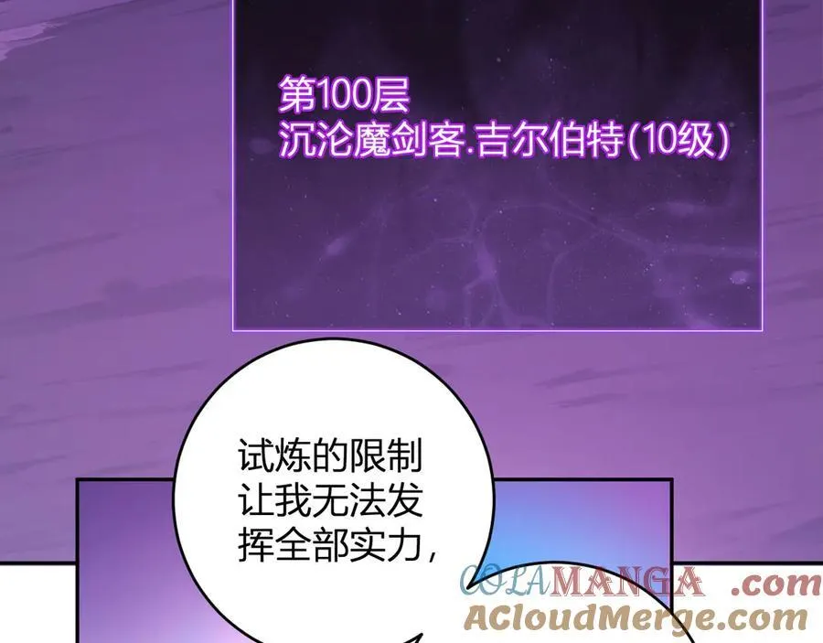 第53话 影剑魔，吉尔伯特！116