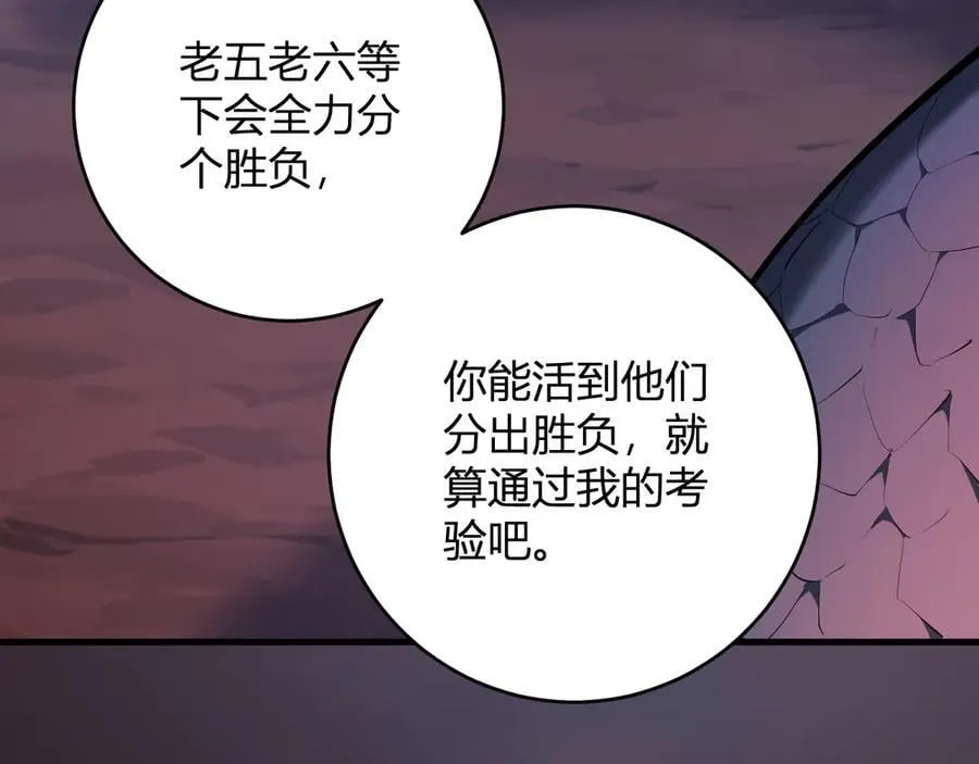 第58话 对战九头蛇122