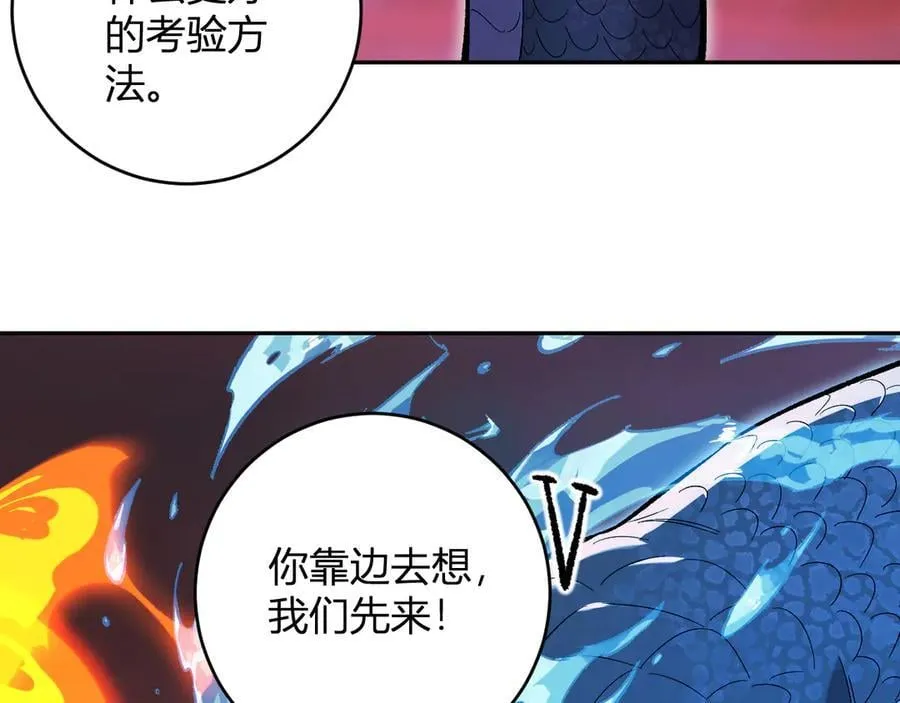 第57话 送命题考验119