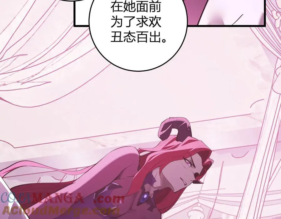第61话 欢愉之王·美坎修特92