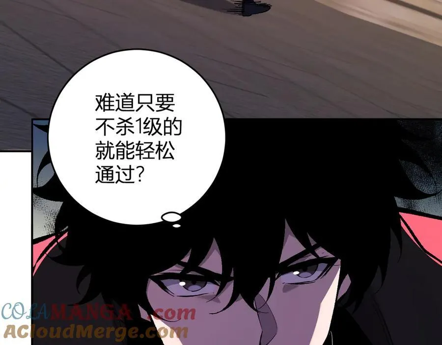 第56话 迷宫中隐藏的机会96