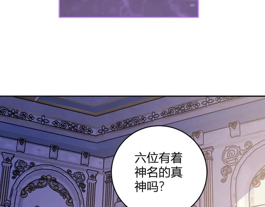 第54话 二百层！堕天使小酌115