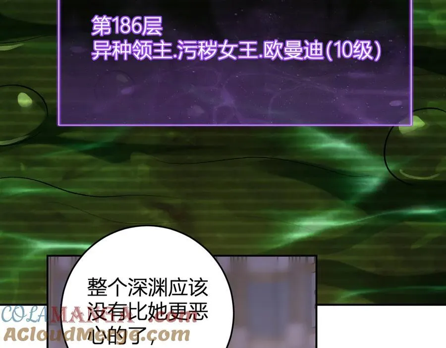 第55话 二百层！堕天使小酌84