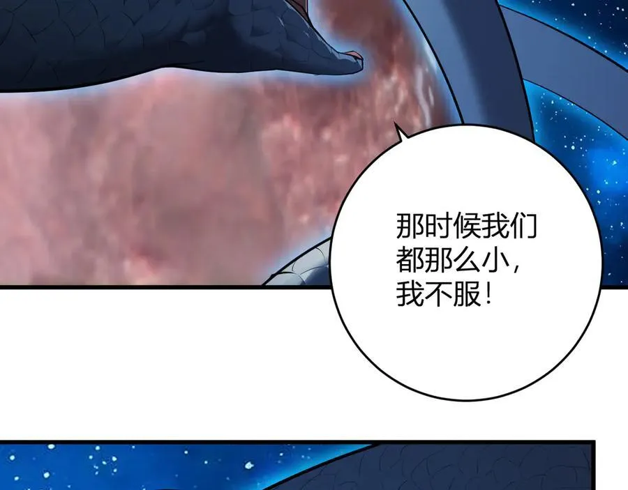 第59话 无尽陷阱10