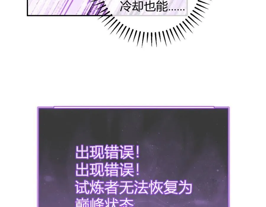 第52话 出现错误！沙漏的冷却时间81