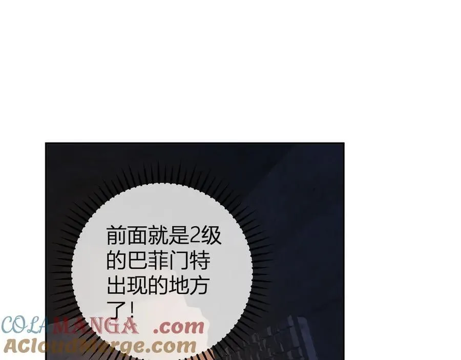 第56话 迷宫中隐藏的机会88