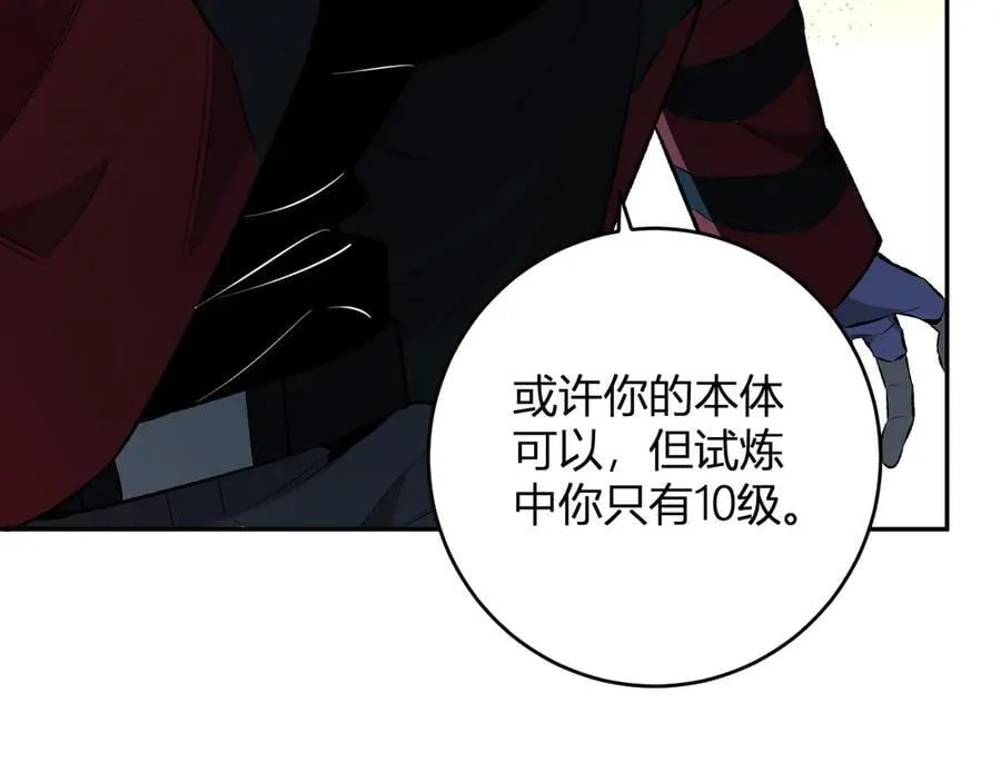 第55话 幻境突破！67