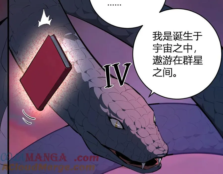 第58话 对战九头蛇52