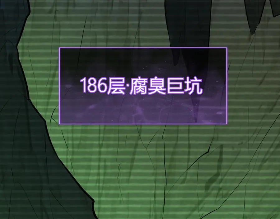 第55话 二百层！堕天使小酌82
