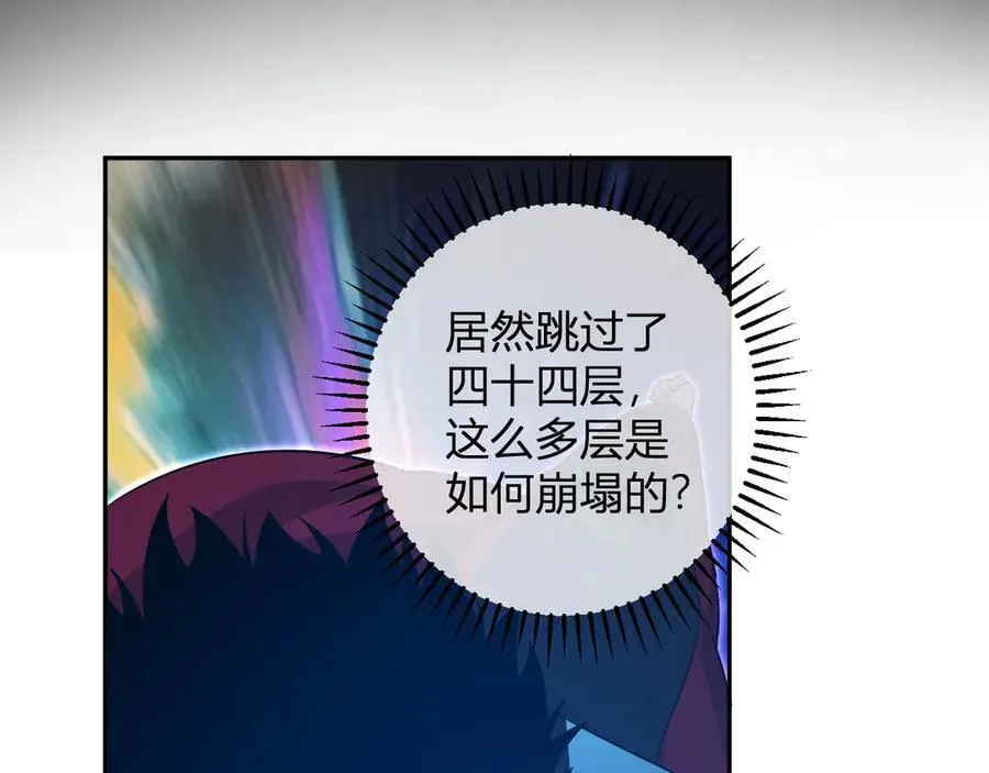 第55话 幻境突破！117
