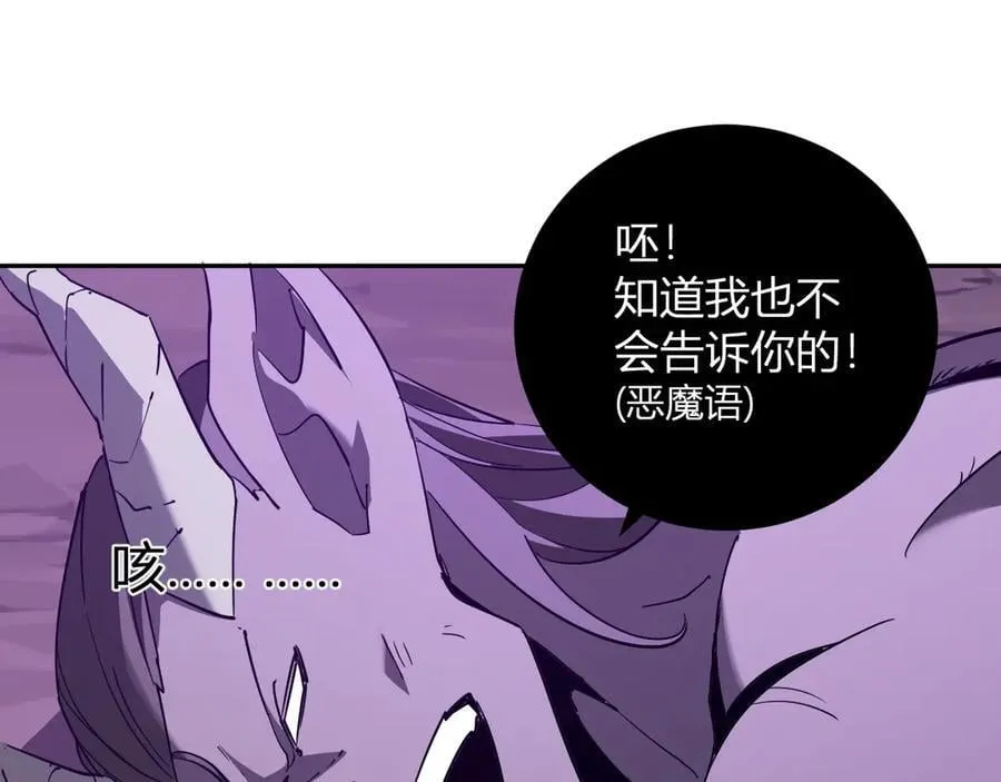第53话 影剑魔，吉尔伯特！65
