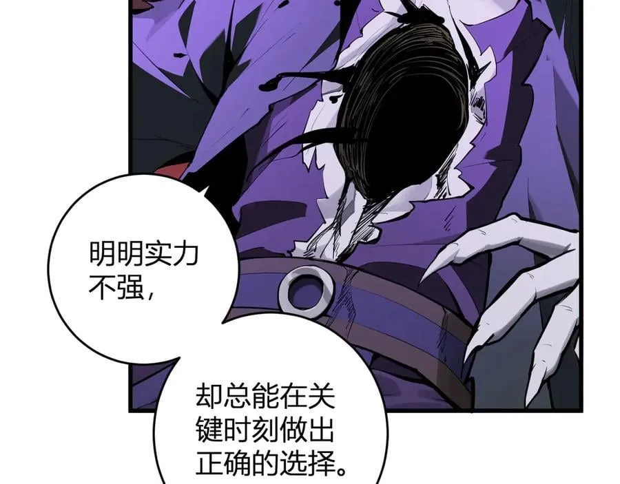第61话 欢愉之王·美坎修特31