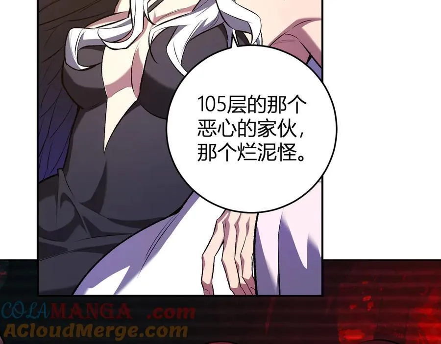 第55话 二百层！堕天使小酌36