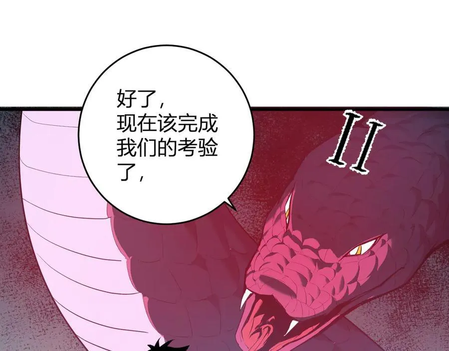第58话 对战九头蛇107