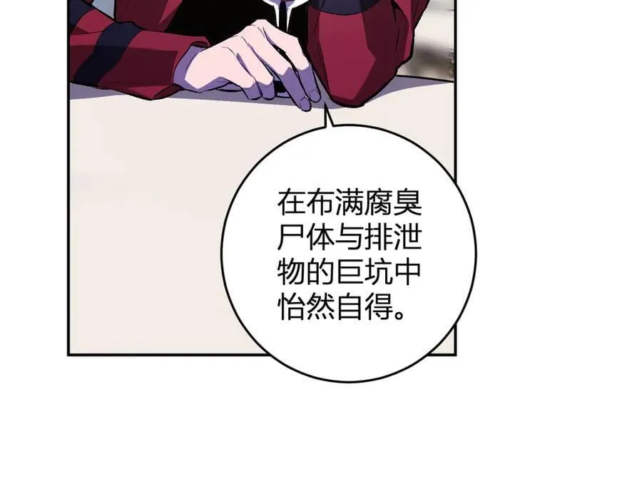 第54话 二百层！堕天使小酌86