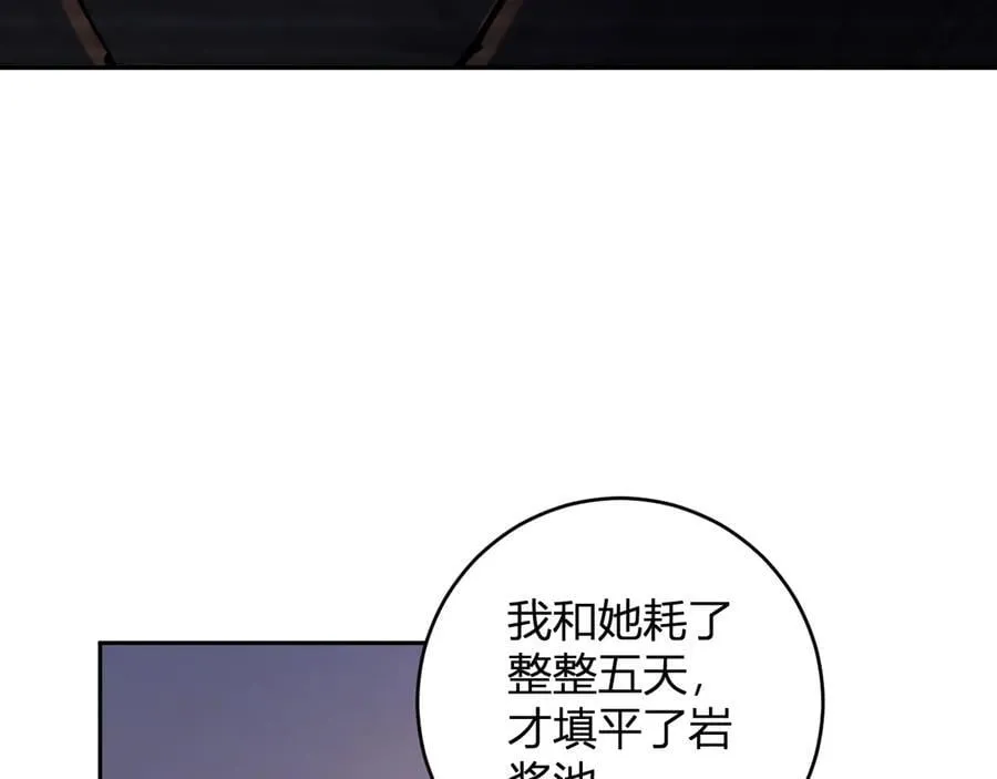 第54话 二百层！堕天使小酌74