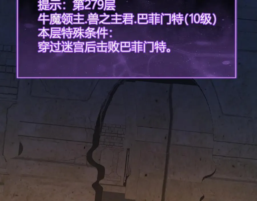 第55话 幻境突破！121