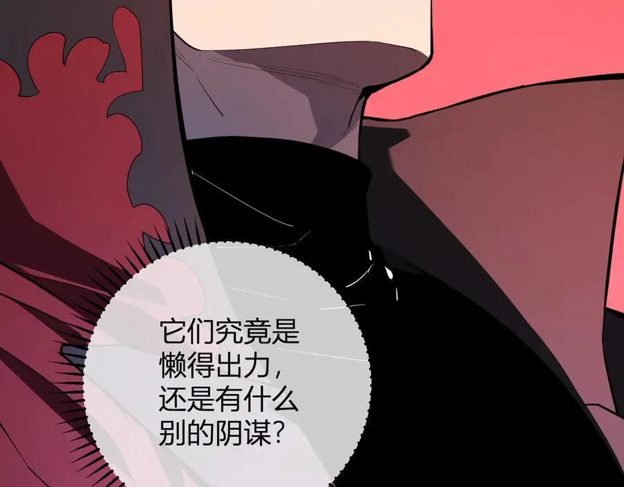 第58话 对战九头蛇127