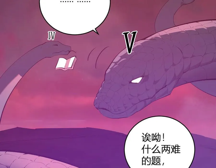 第58话 对战九头蛇23