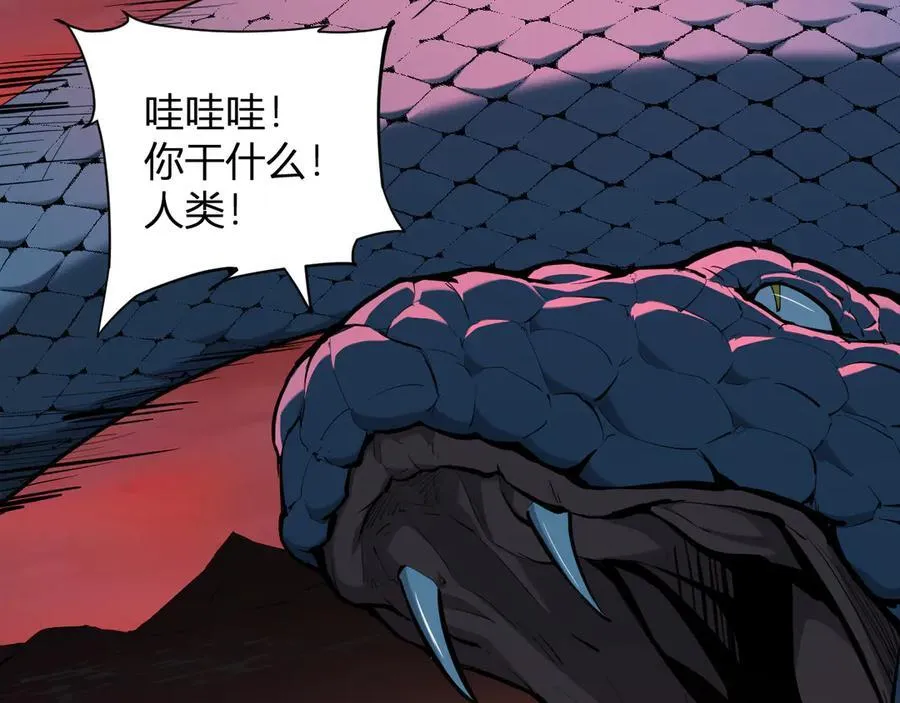 第58话 对战九头蛇19