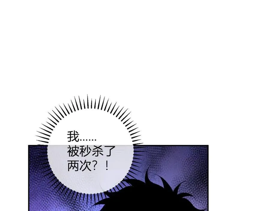 第53话 影剑魔，吉尔伯特！53