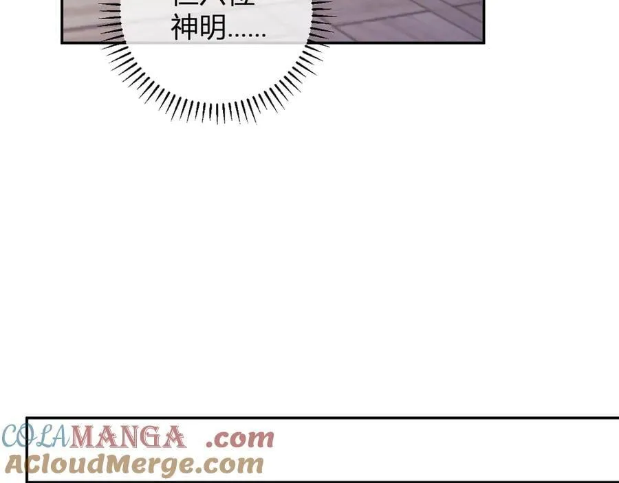 第55话 二百层！堕天使小酌120