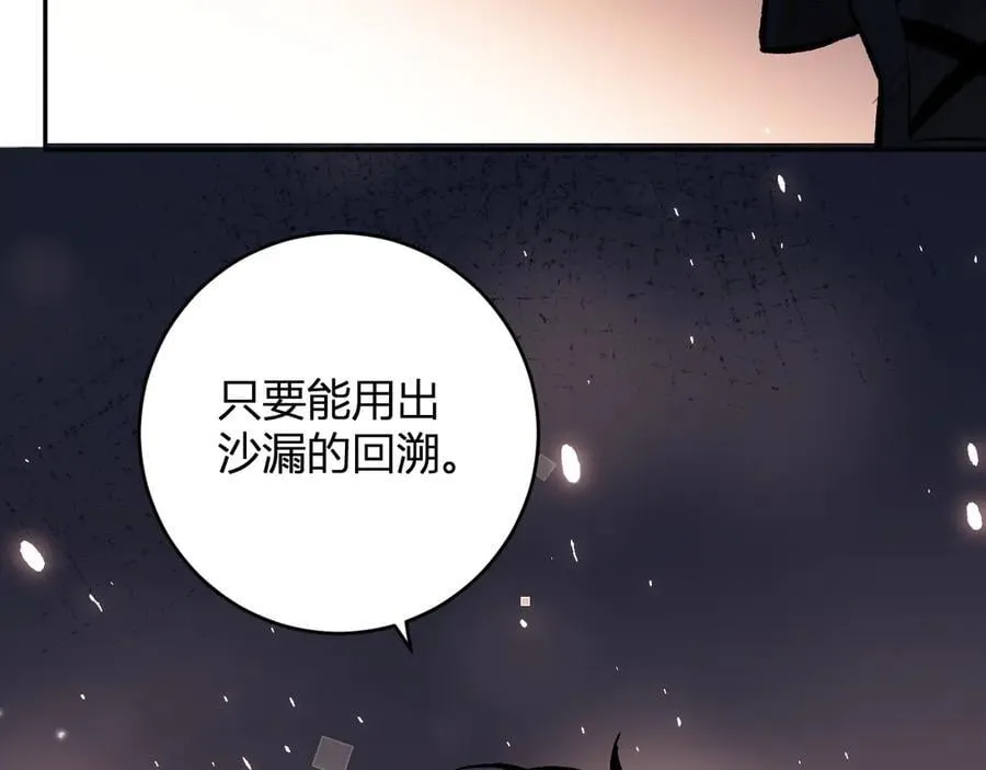 第55话 二百层！堕天使小酌125
