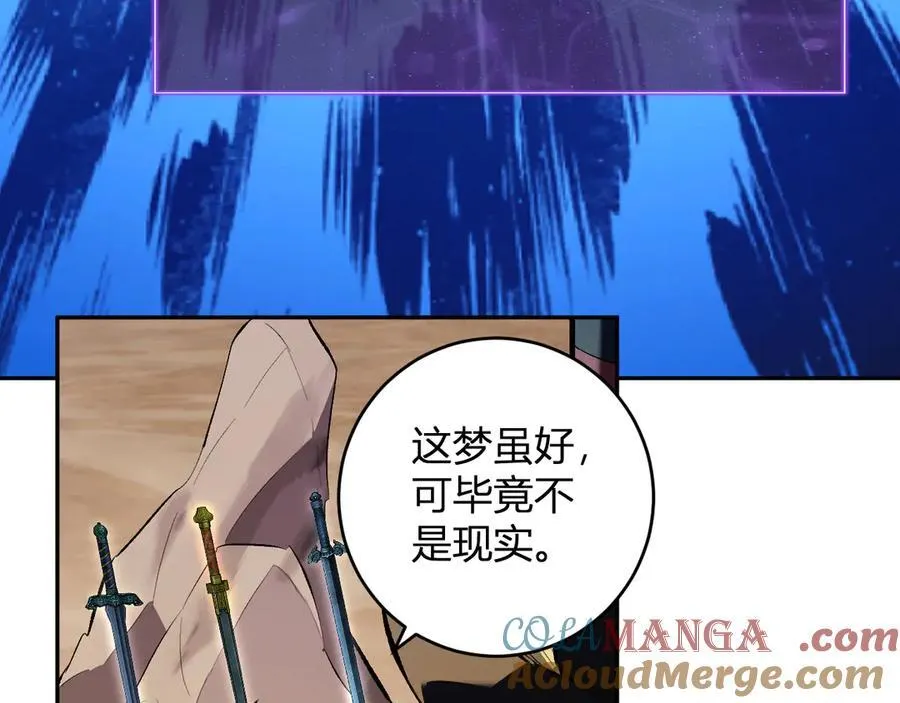 第55话 幻境突破！60