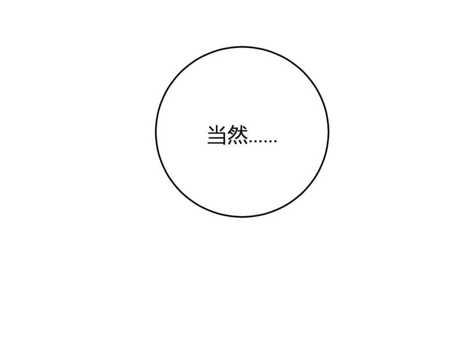 第61话 欢愉之王·美坎修特110