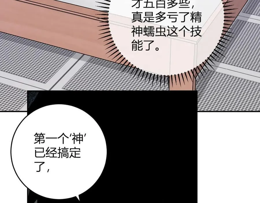 第57话 送命题考验82