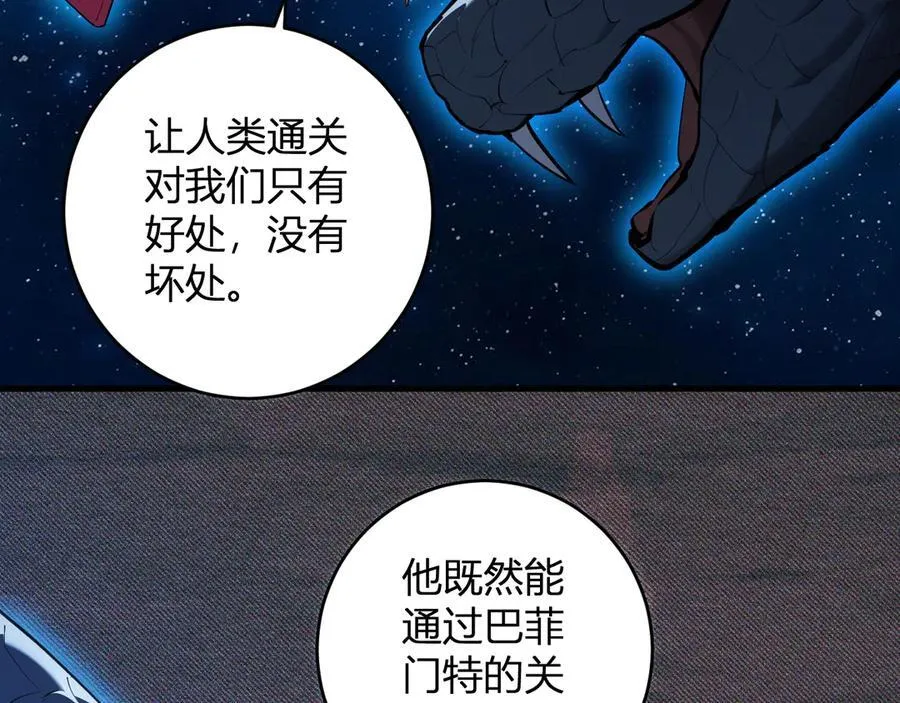 第59话 无尽陷阱19