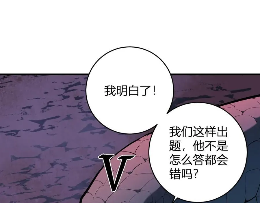 第58话 对战九头蛇26