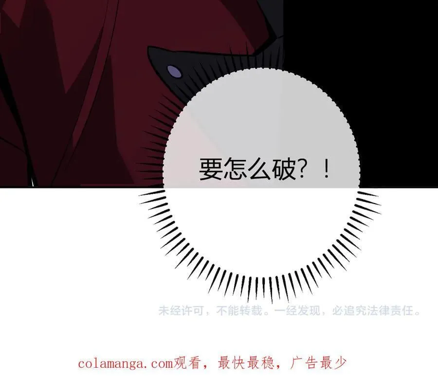 第59话 无尽陷阱126