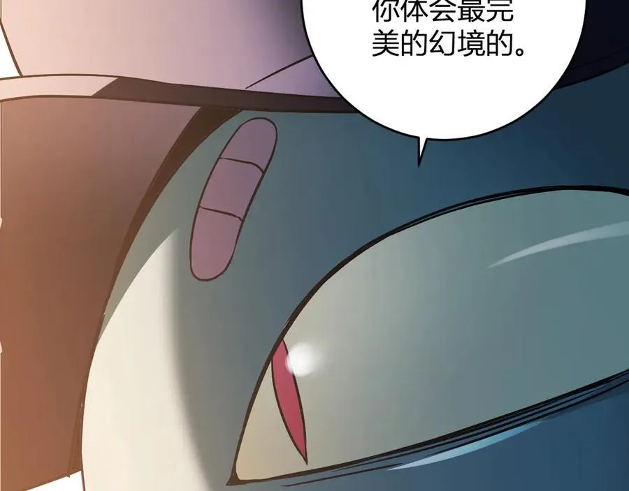 第55话 幻境突破！106