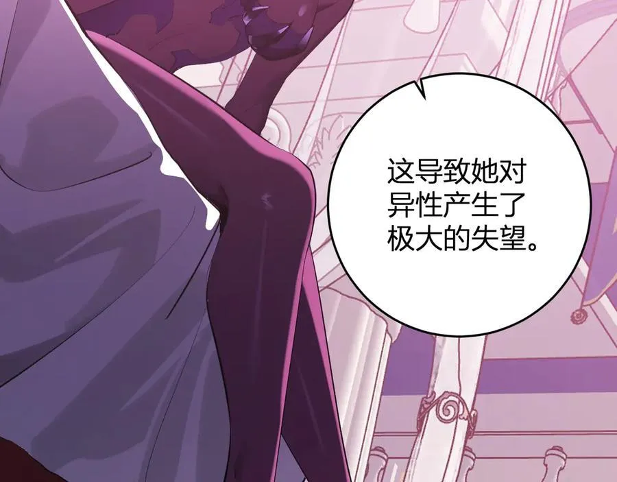 第61话 欢愉之王·美坎修特93