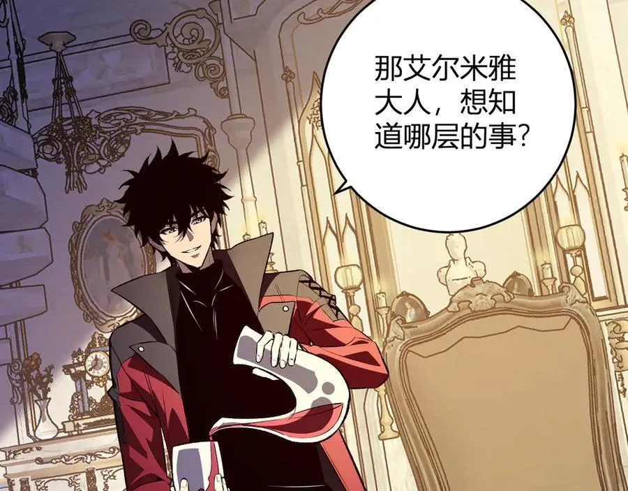 第55话 二百层！堕天使小酌31