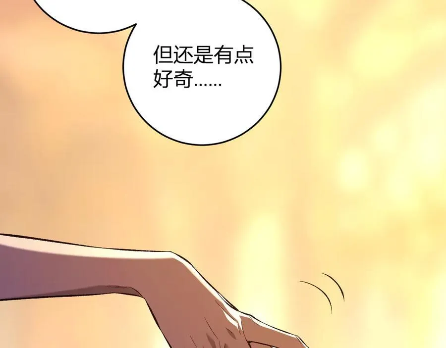 第55话 二百层！堕天使小酌14