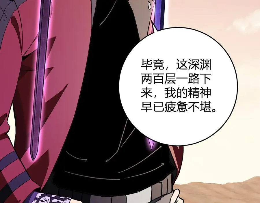 第55话 幻境突破！75