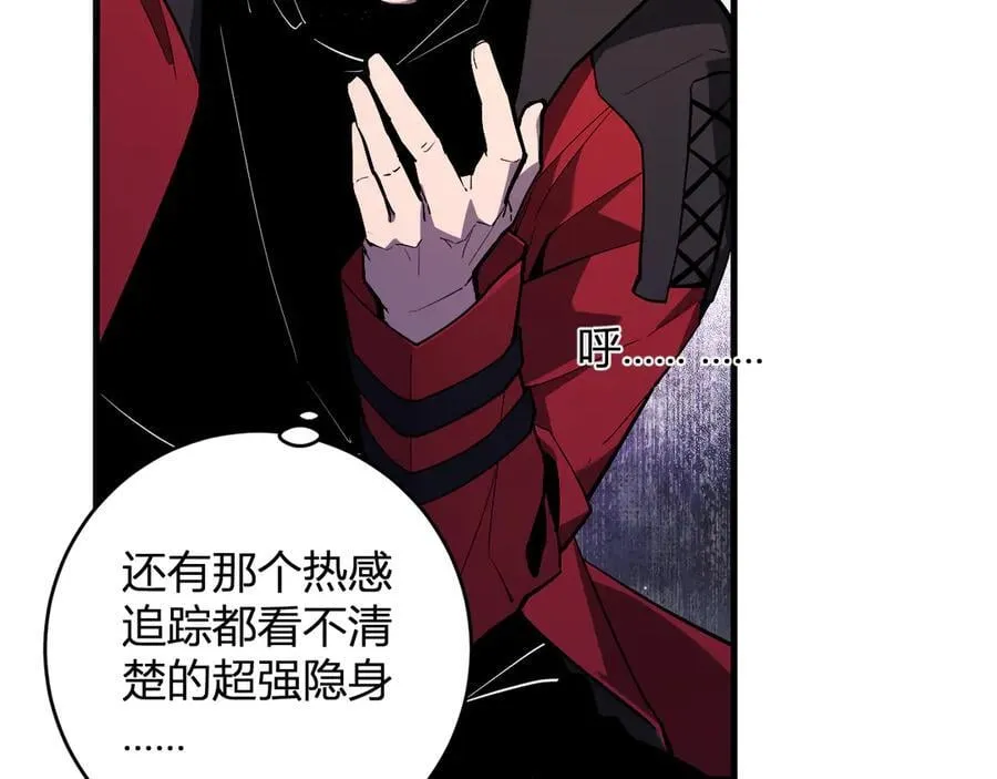 第59话 无尽陷阱94