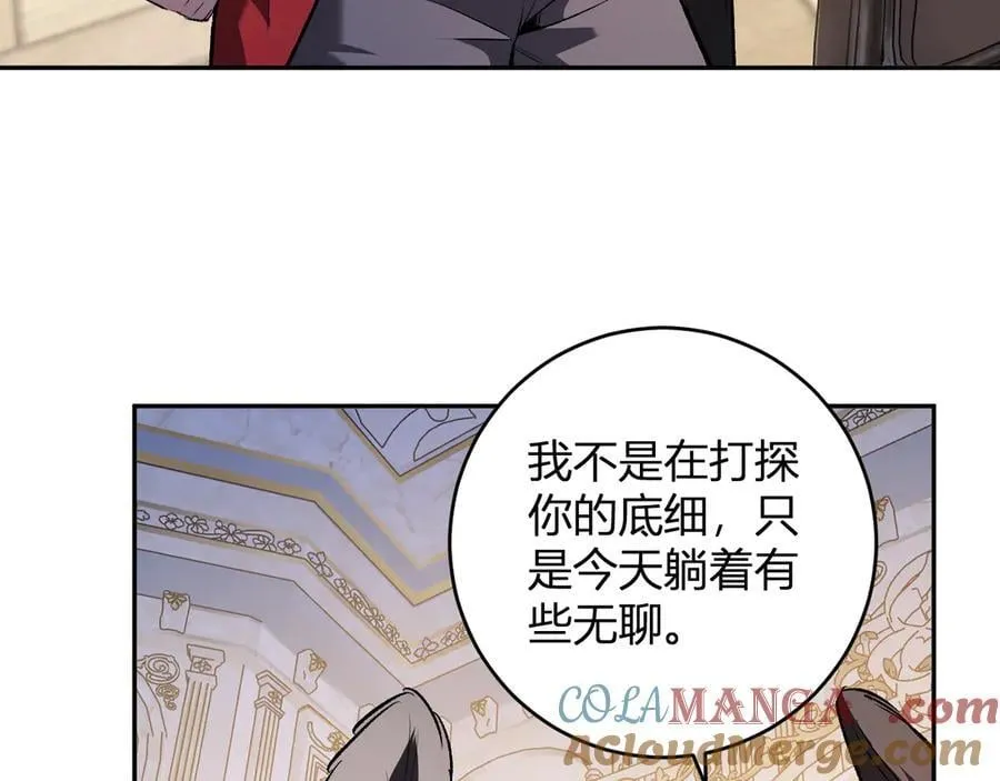 第54话 二百层！堕天使小酌28