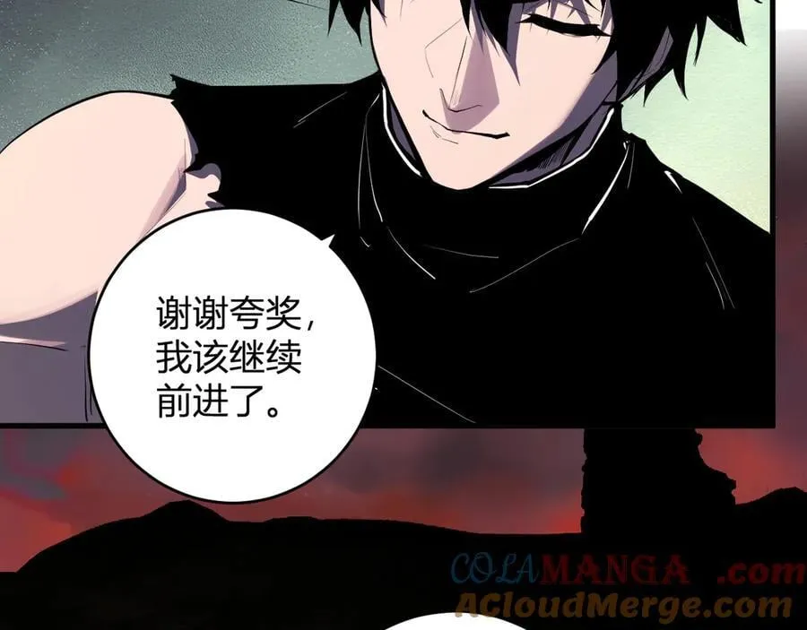 第61话 欢愉之王·美坎修特36