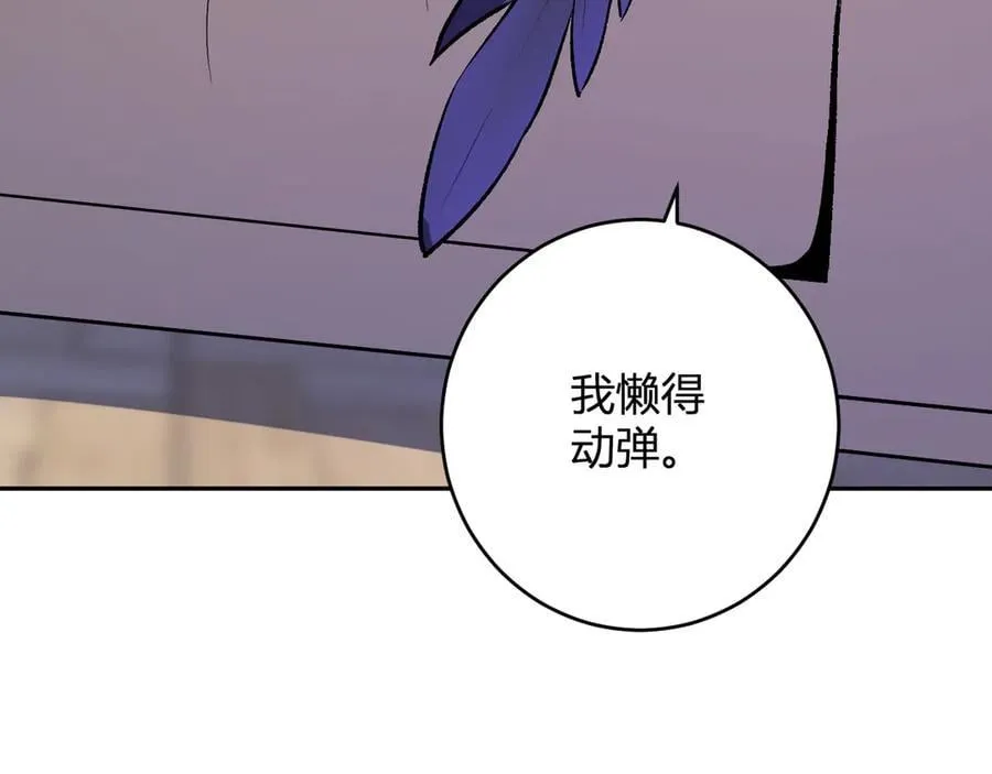 第54话 二百层！堕天使小酌107