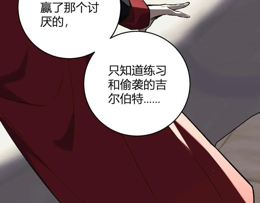 第54话 二百层！堕天使小酌22
