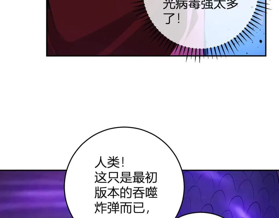 第58话 对战九头蛇79